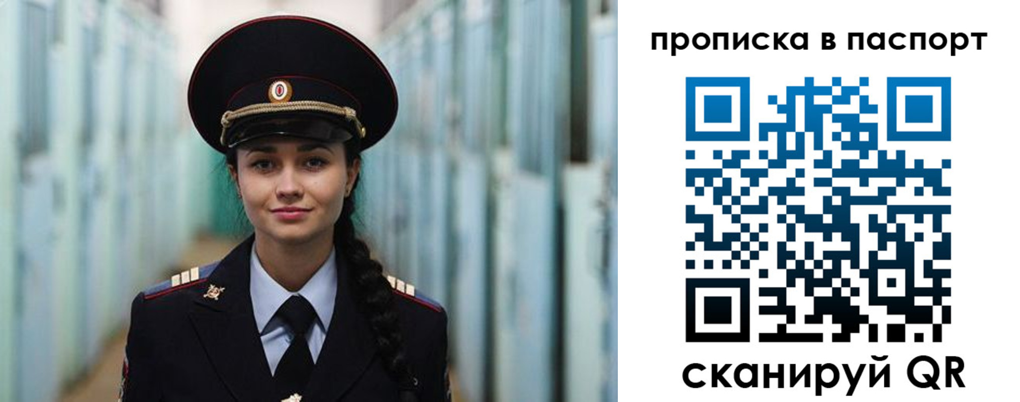 прописка законно в Жуковке