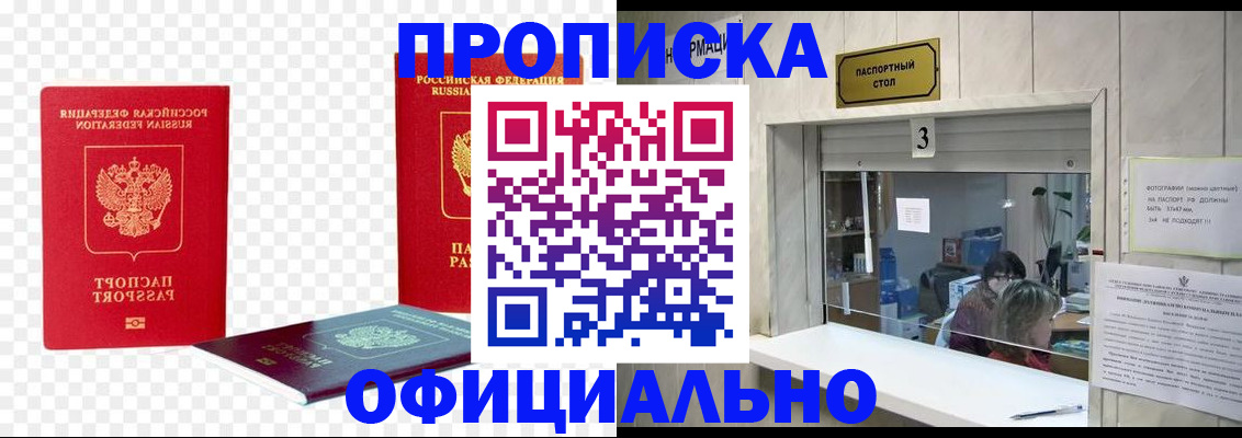 найти адрес прописки в Жуковке