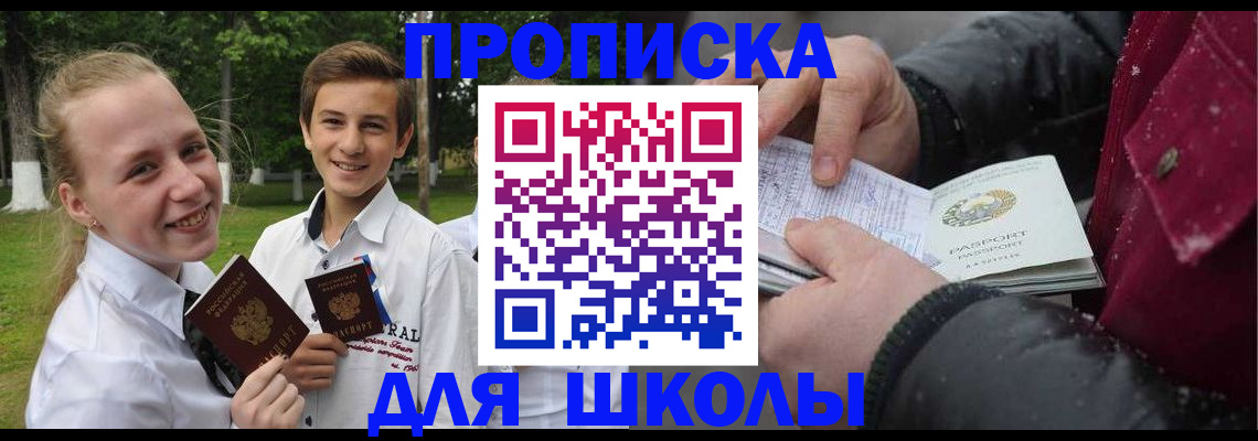 временная регистрация поиск в Жуковке