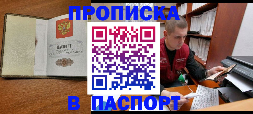 найти адрес прописки в Жуковке