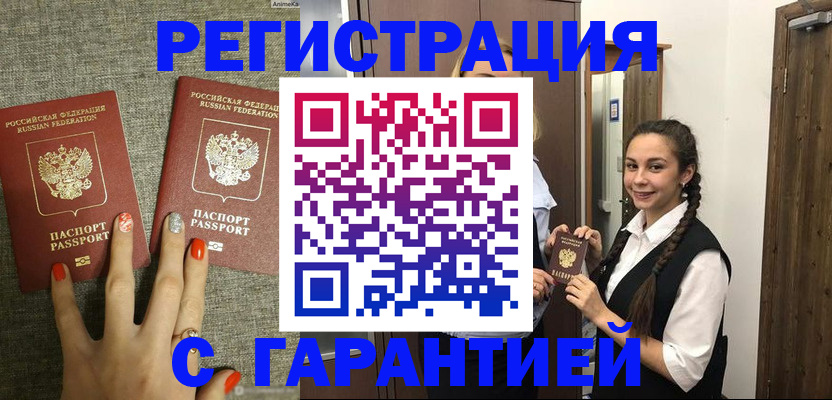 где прописаться в Жуковке