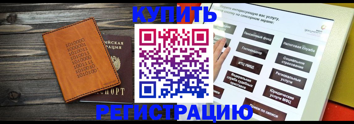 временная регистрация госуслуги в Жуковке