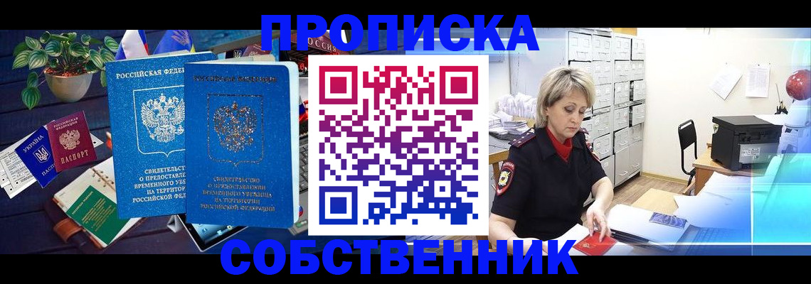 временная регистрация адрес в Жуковке